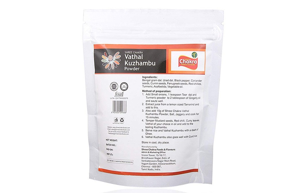 Shree Chakra Vathal Kuzhambu Powder    Pack  200 grams